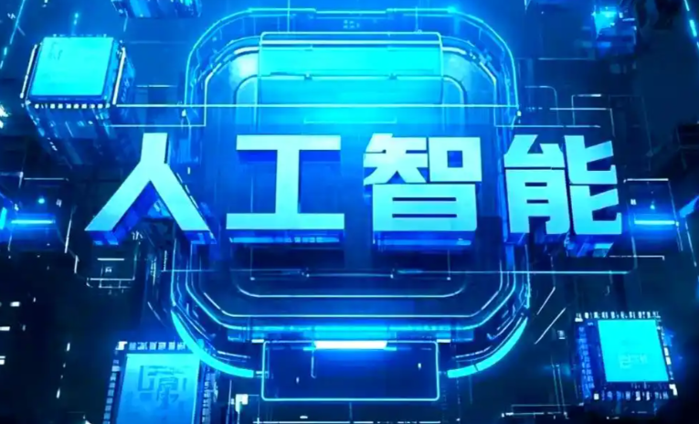 博爱县商业化落地稳步推进 主流AI产品持续拓展企业级服务应用边界