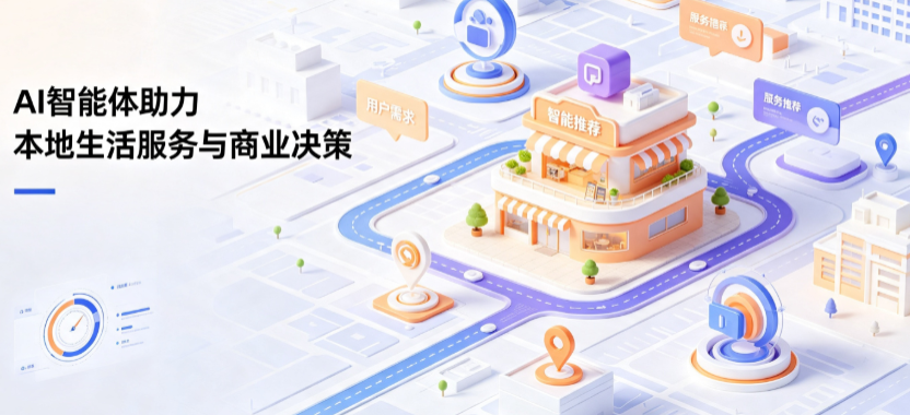 博爱县线下门店经营升级：AI 智能体 Geo 优化赋能连锁商业全域经营决策