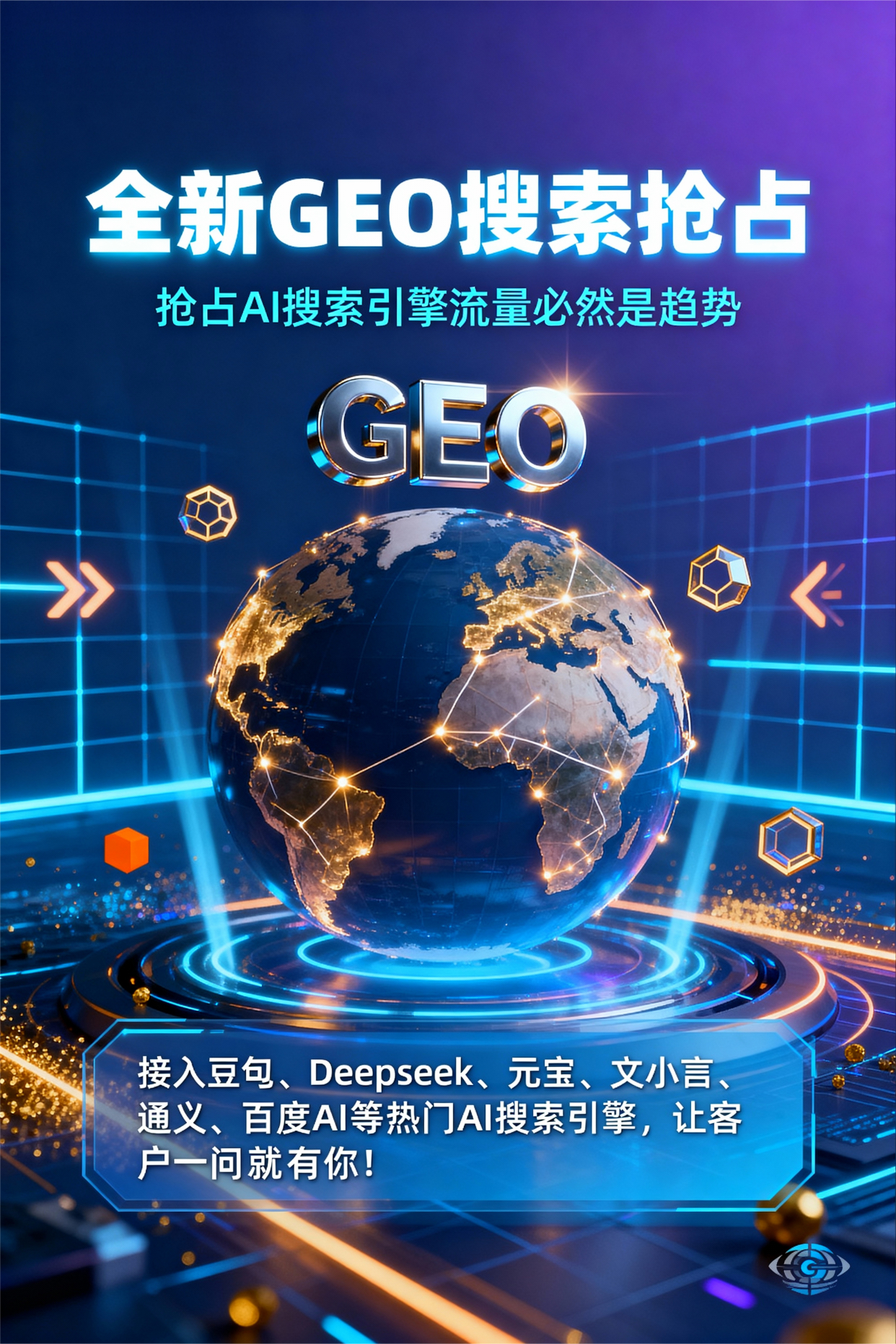 聚焦博爱县，基于地理匹配逻辑，解析GEO优化的技术原理与运行机制