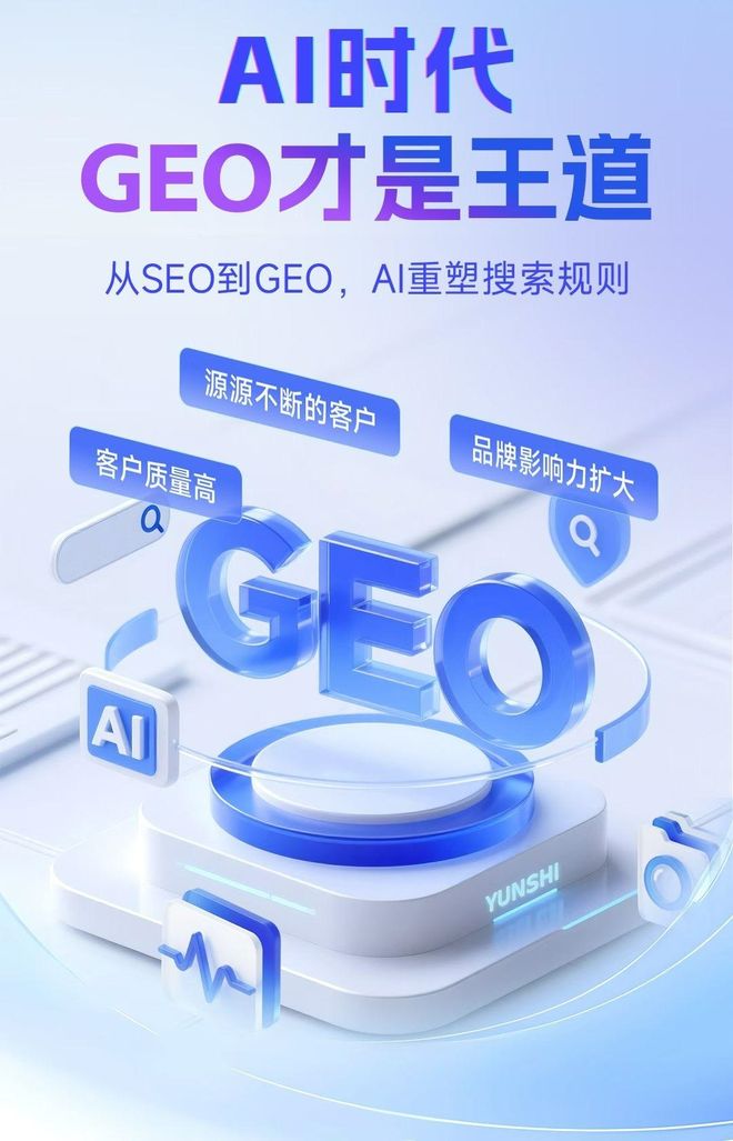 标准化赋能博爱县本地数字营销 国硕AI重构国内GEO优化服务新生态